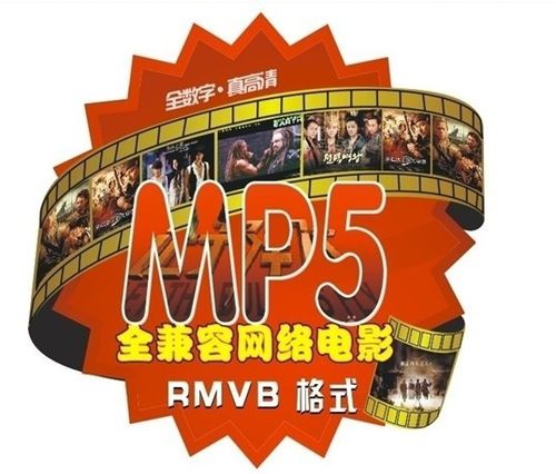 mp5宣传不干胶印刷 广告不干胶 电子产品不干胶 各类不干胶印刷-「不